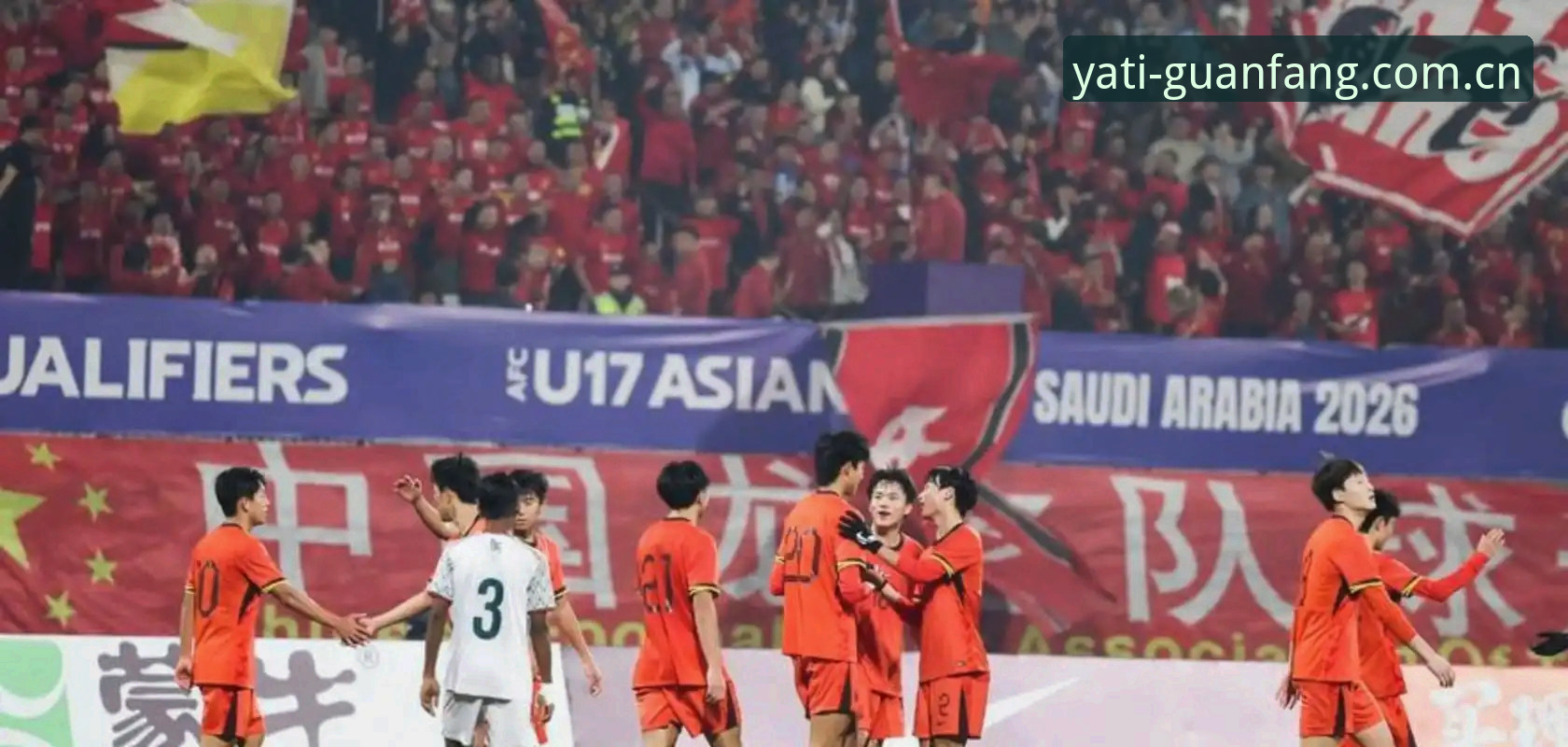 U17世界杯抽签出炉，资深用户分享在亚体育平台追踪国少队的实战经验