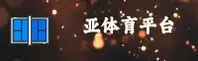 亚体育(YATI)官方网站 - 官方正版入口